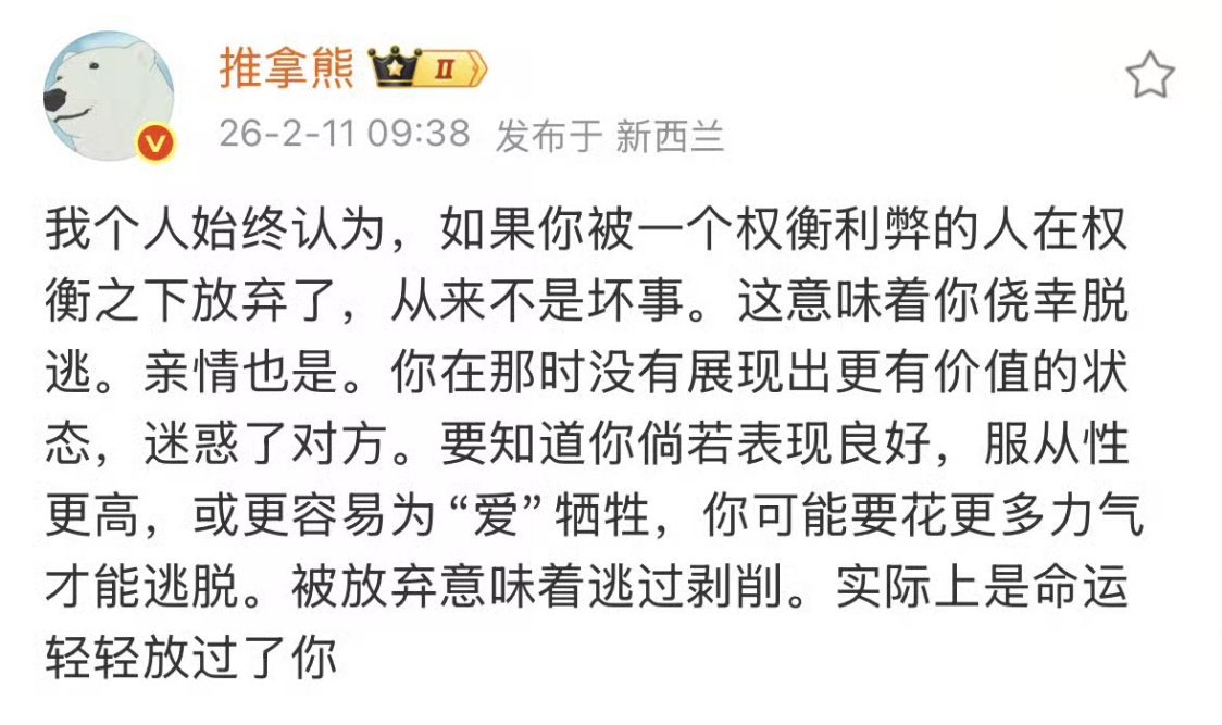有道理诶，对于好人来说有恩反而难断。 