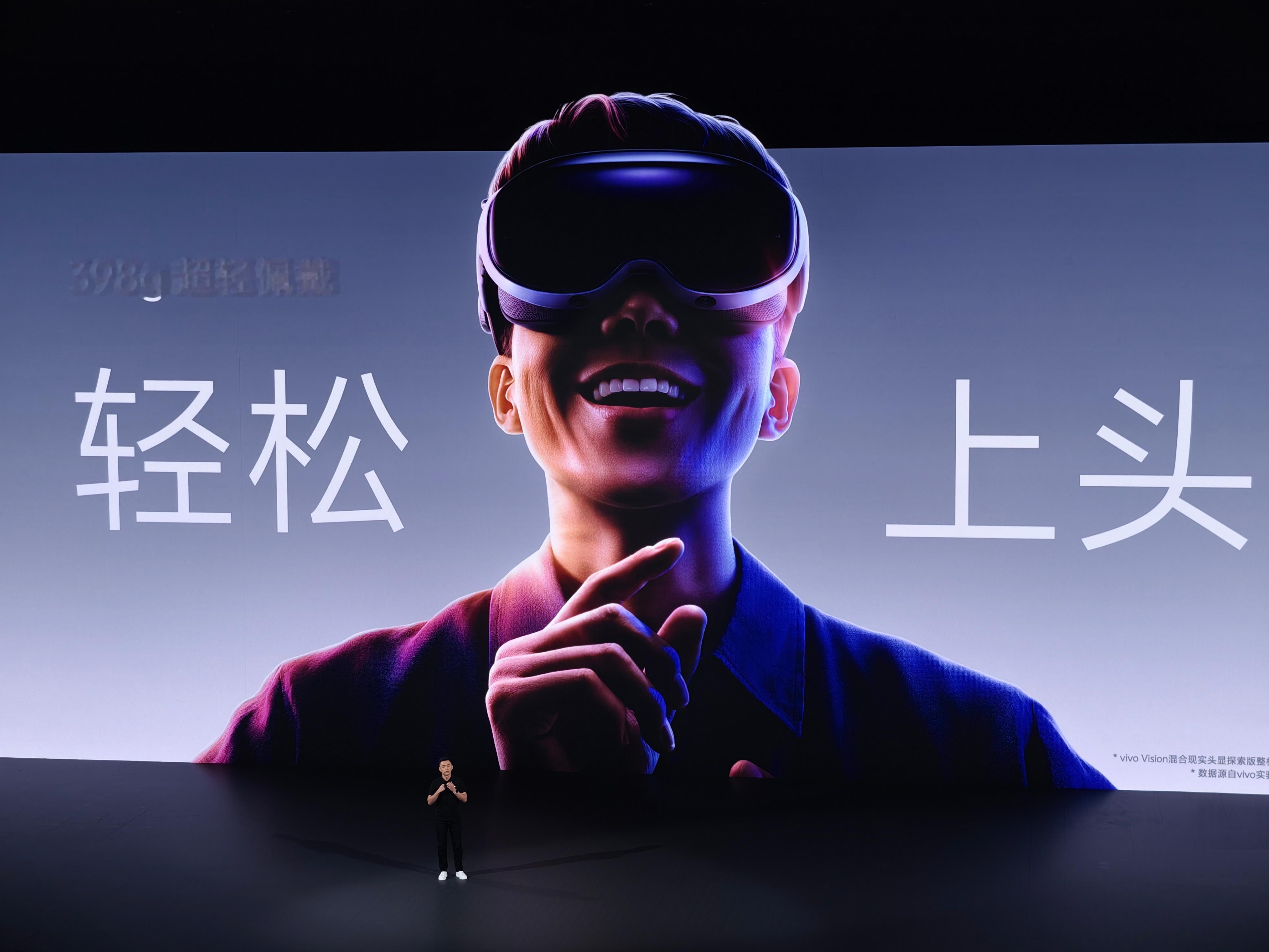 398g ？vivo Vision这么轻？已知苹果头戴耳机AirPods Max