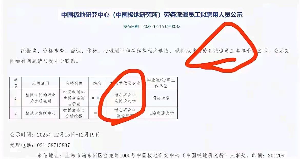 这个应该是目前看过的最令人咋舌的劳务派遣工了。