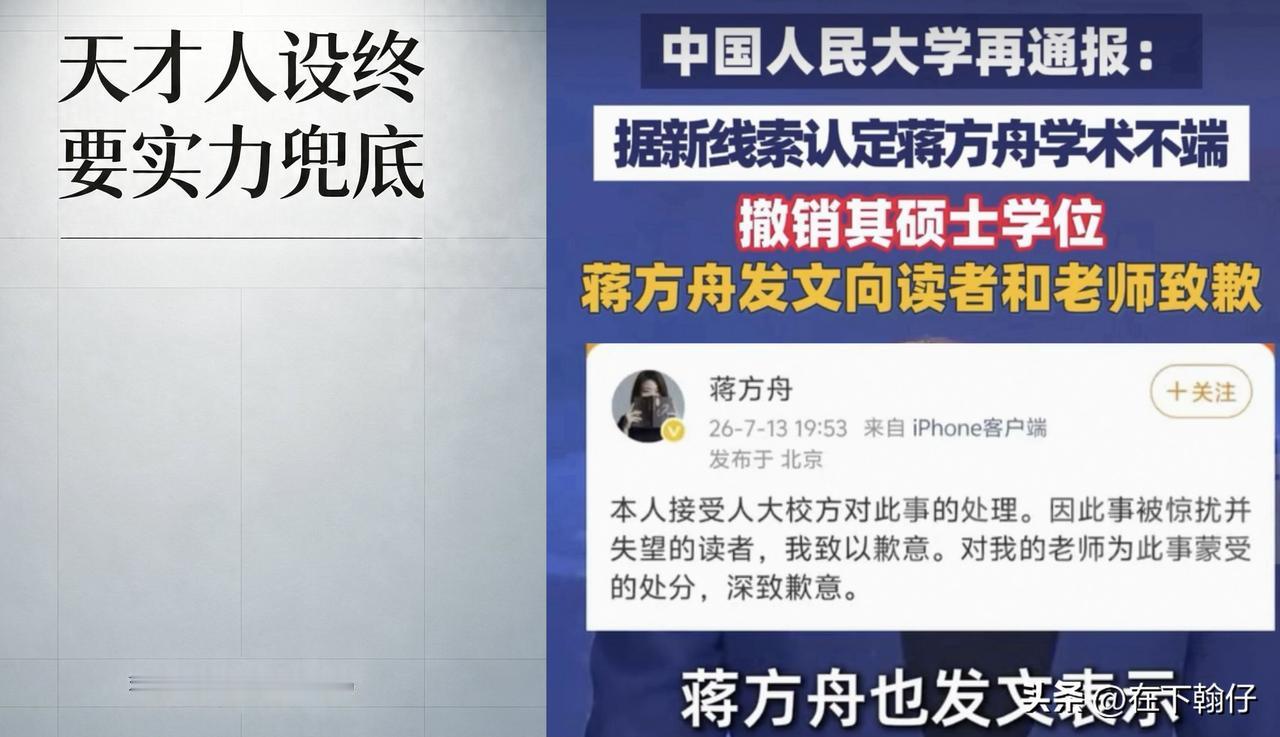 天才造神背后：蒋方舟与姜萍，两种“神童叙事”的迥异结局
蒋方舟与姜萍，常常被放在