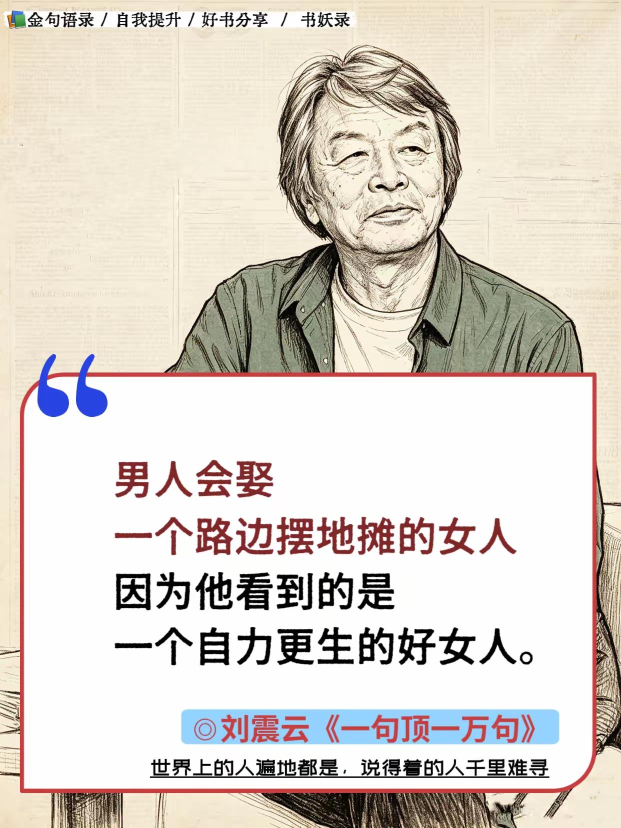 男人和女人做同样的事情，男人和女人会有相反的选择，在于男人和女人的社会角色不一样