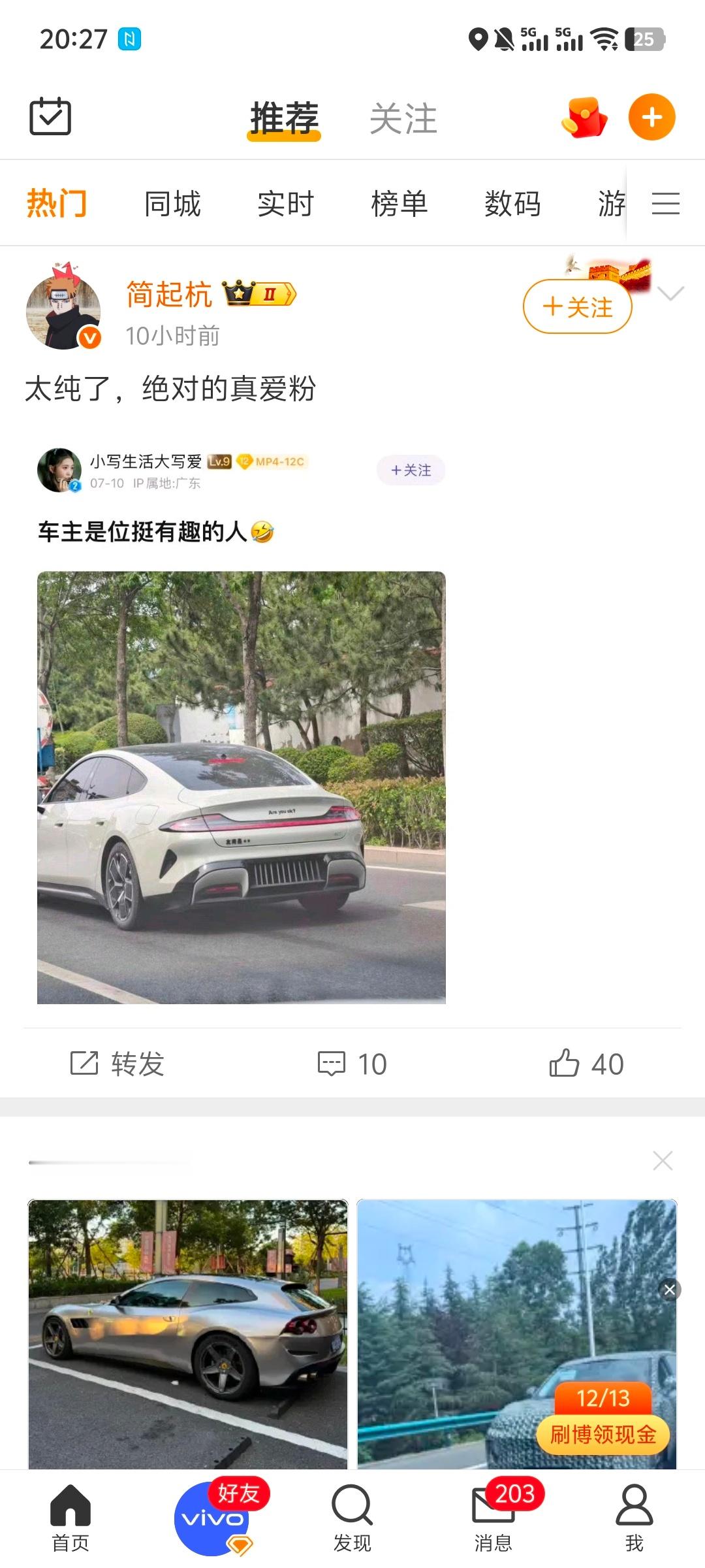 这……兜兜转转又看到俺发的图[允悲][偷笑] ​​​