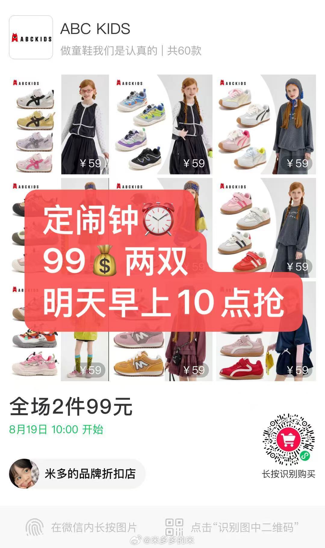 开学买鞋子咯～性价比超高 有需要的姐妹也可以滴滴我进👗看更多实拍