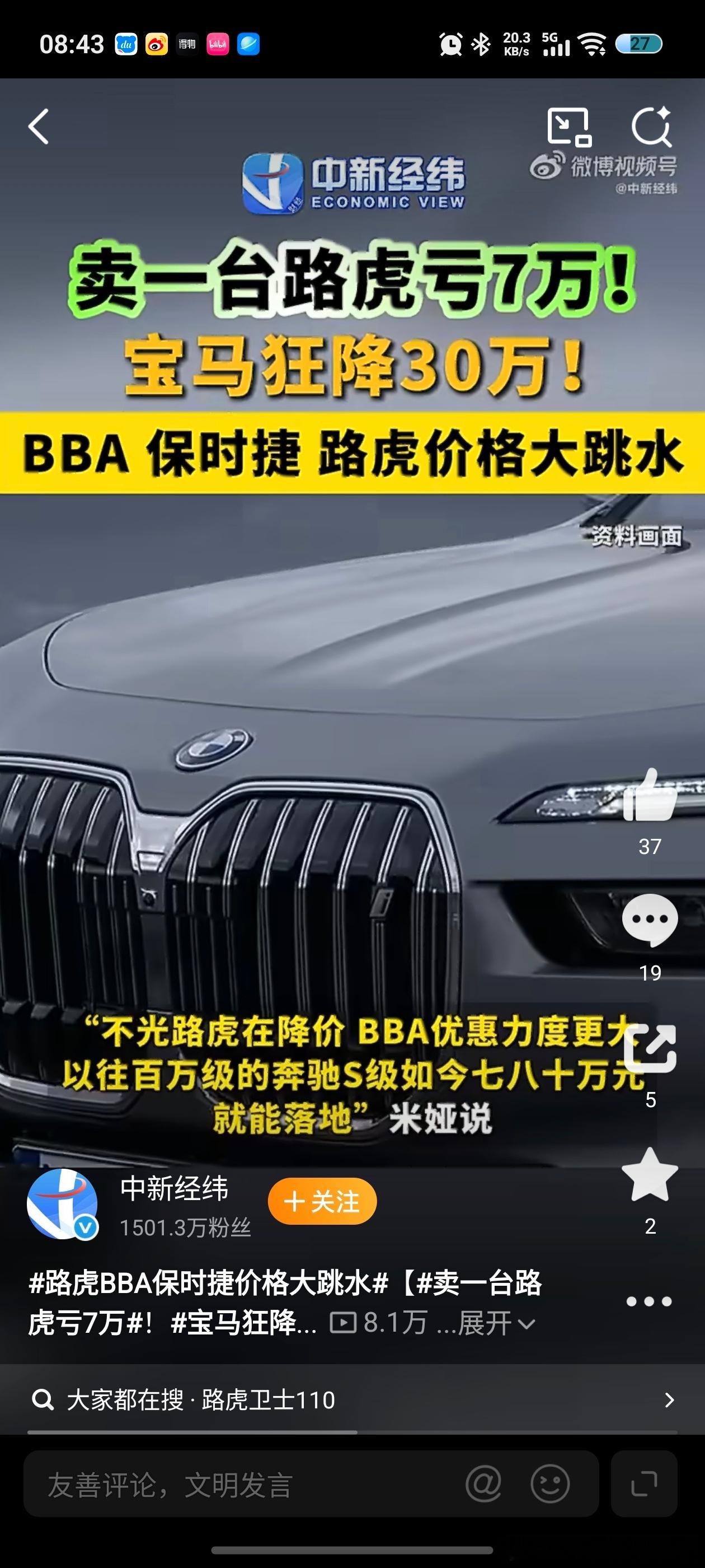 LH手机科技爱好者 传统豪华品牌的品牌也不好使了，在如今市场环境之下，像路虎、保