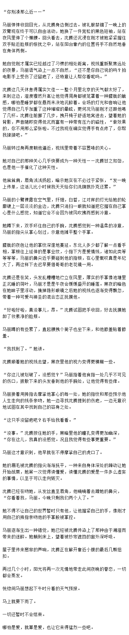 沈马组合重建版  「沈马」heat waves*很潮湿的一些纠缠*其实是家产今晚