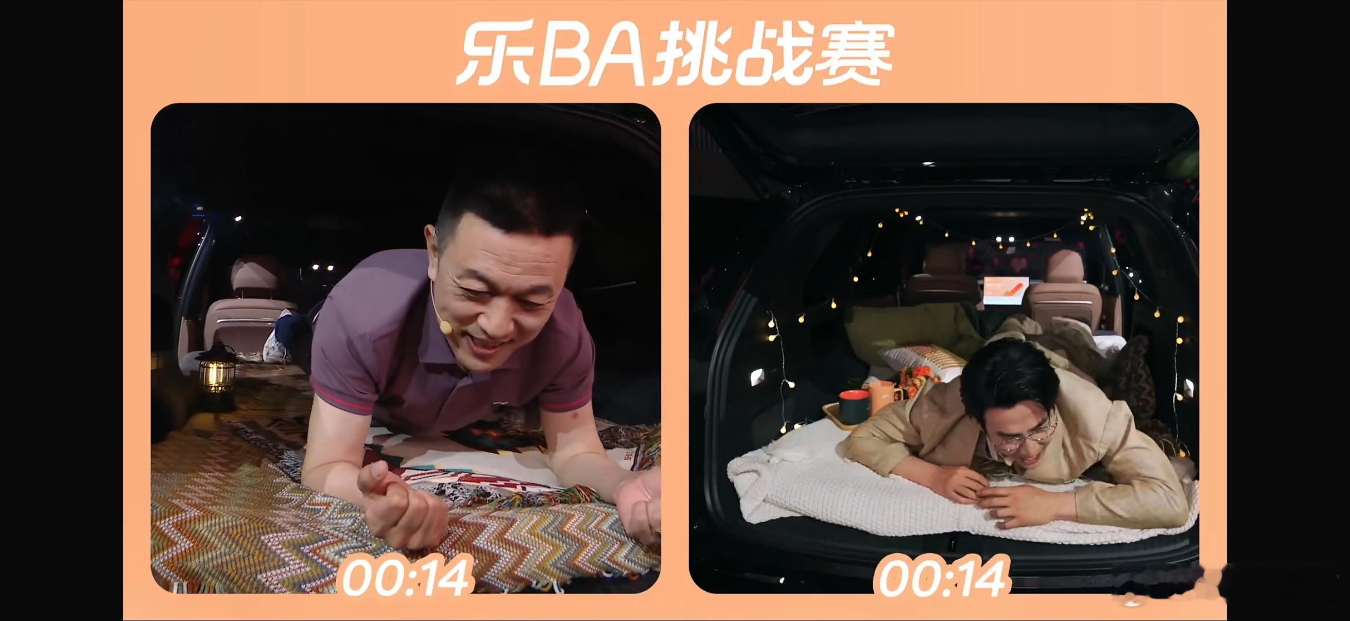李总大战李总乐道L80平板支撑挑战～李斌总胜二排放到后真大呀190+李川躺进去妥