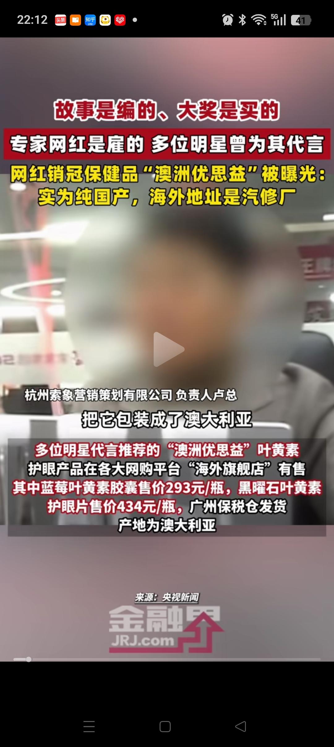 连央视都看不下去了！所谓的“澳洲保健品”优思益居然是假冒的，故事是编的，大奖是买