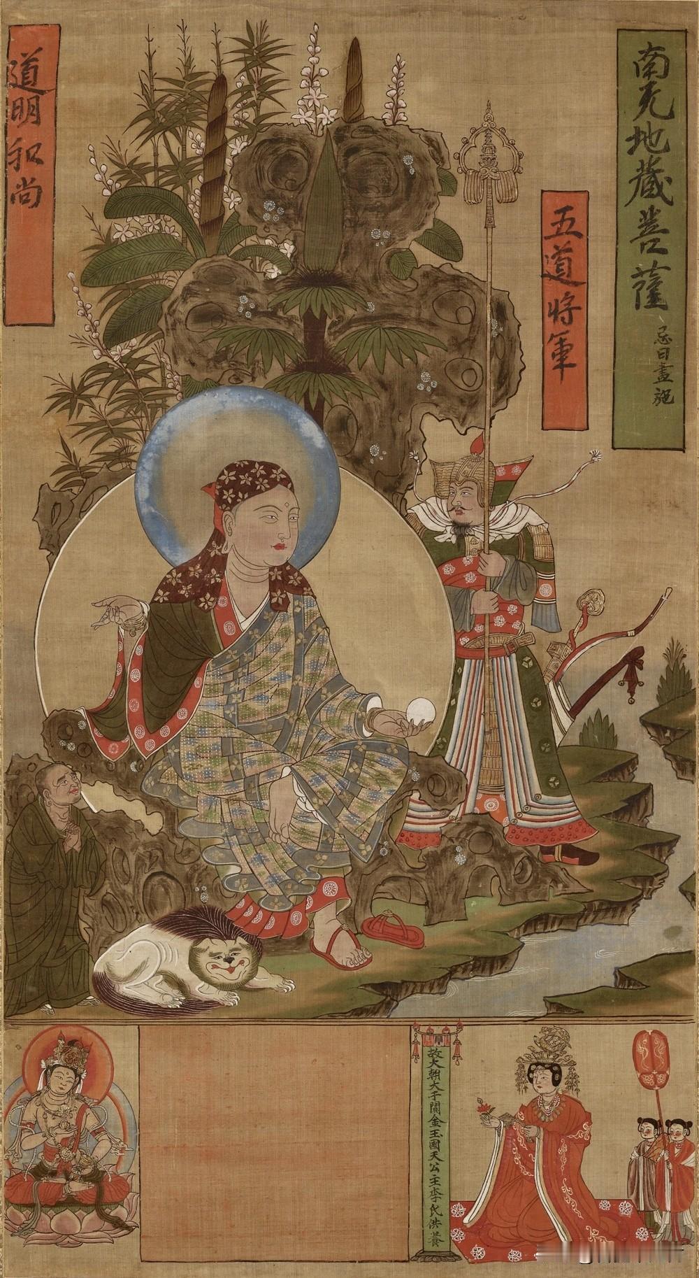 流落美国的敦煌北宋地藏绢画：最早走出藏经洞的国宝，色彩鲜亮如初
 
逛古画时常感