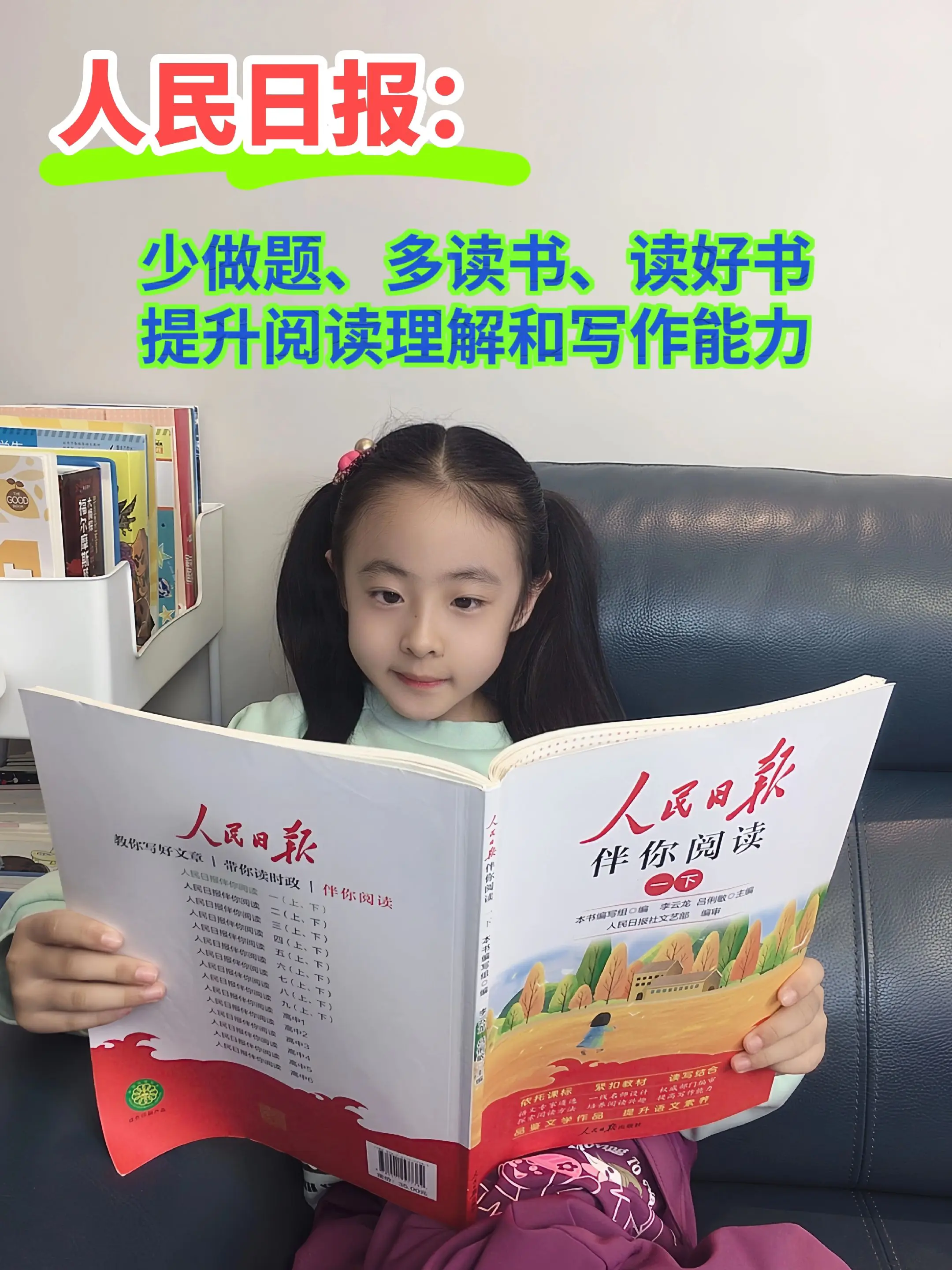 《人民日报》同步课本拓展阅读，是课本的延。《人民日报》同步课本拓展阅读...