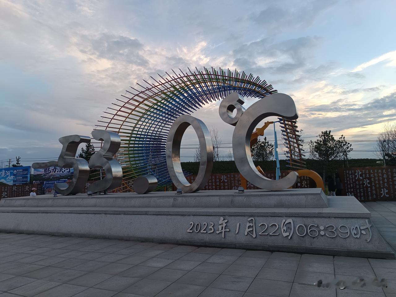 北极星广场
漠河北极星广场雕塑记录:录得零下53度记录。称为“冷极地”。来到广场