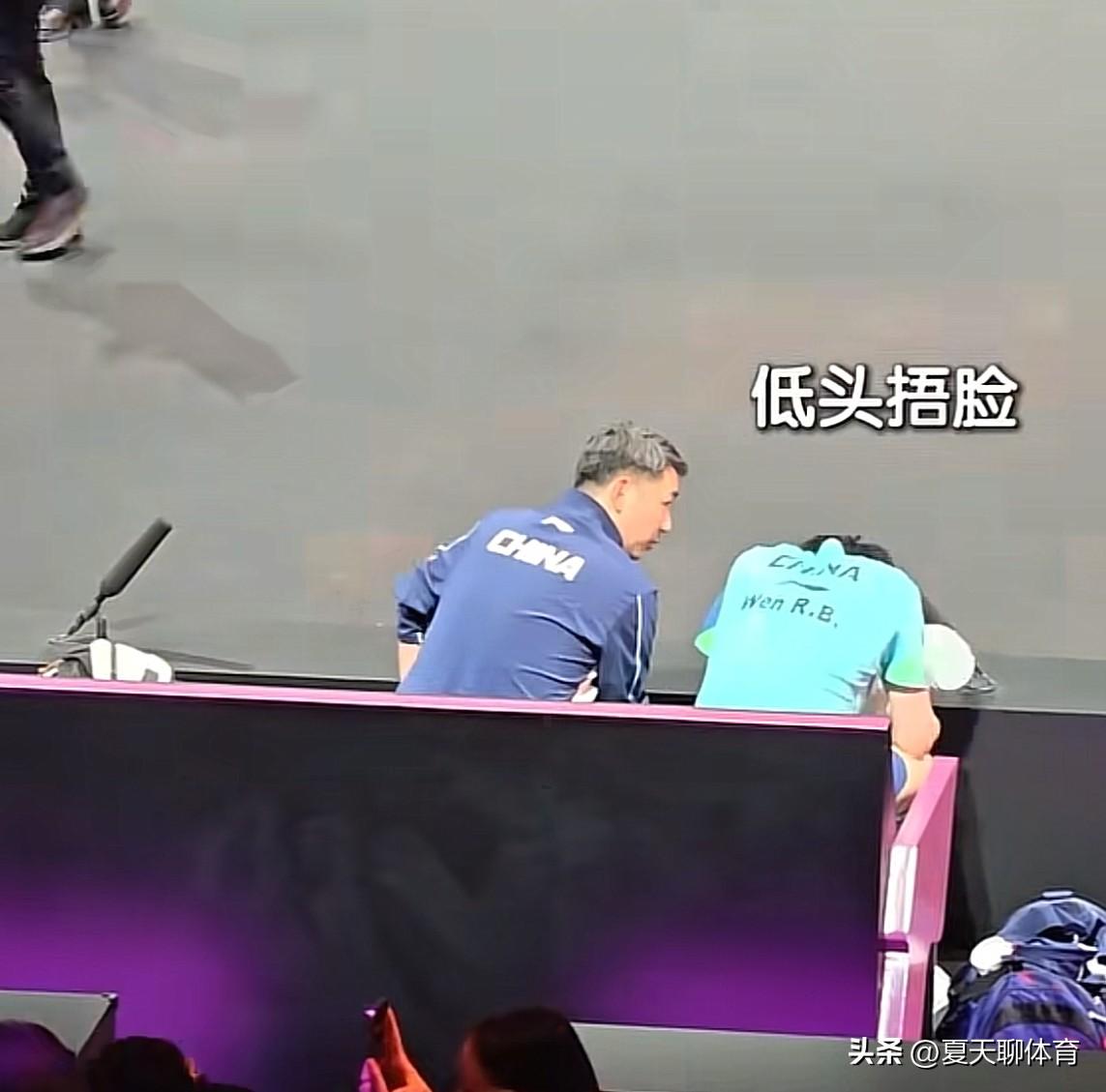 赛后暖心一幕！昨晚上男单决赛，温瑞博输给了法国一哥后，低头捂脸失落！下场时，秦志