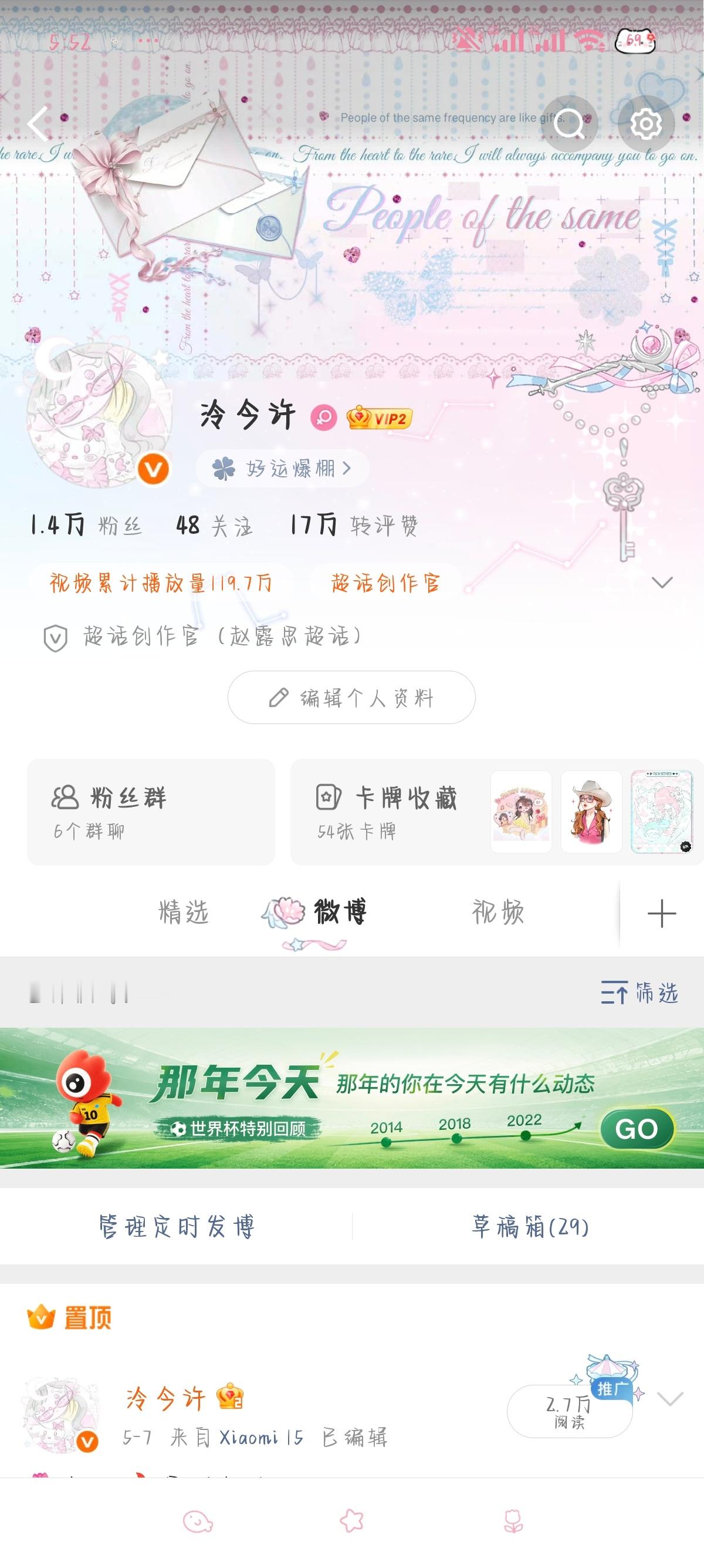 咪的天呐！我关注怎么变成48了？大眼你清我关注啊？！有没有误伤的呀