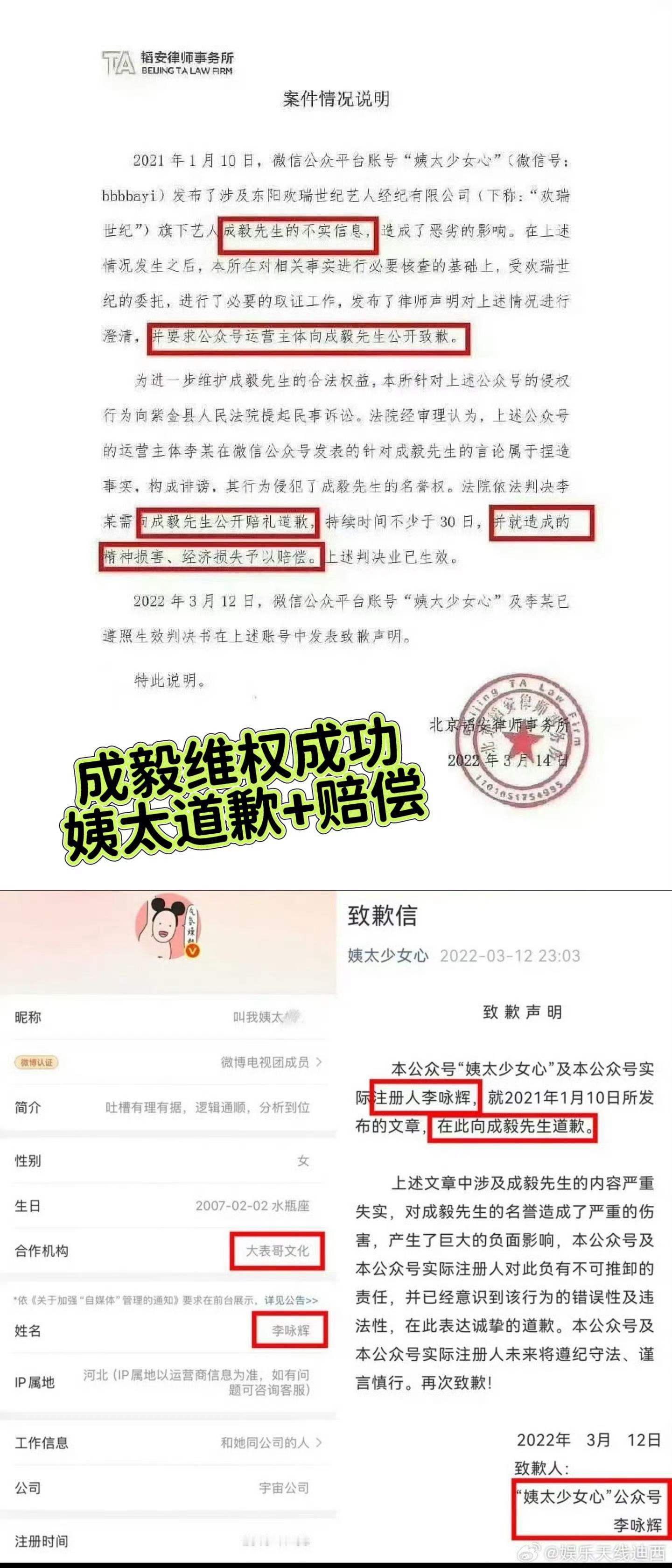 河源大表哥这家涉案敲诈MCN团伙，旗下野生炸姐、叫我姨太好了等账号，多年长期刻意