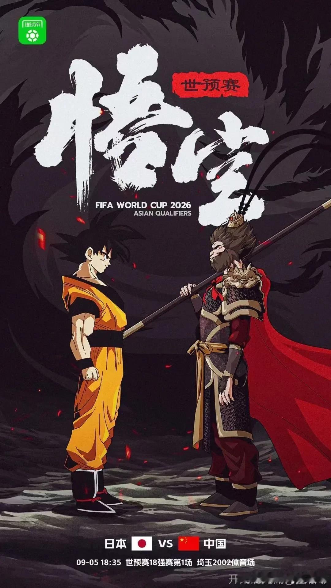 从中国足球就能看出现在我们gj的问题有多大[泪奔]