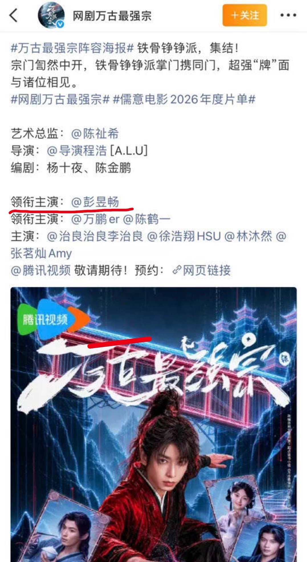 今天官宣的这部，这不是打脸旺仔吗？ 