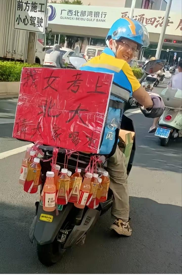 外卖箱上贴大红喜报！广西闪送员女儿考上北大，街头免费请路人喝水，但他高兴的不只是