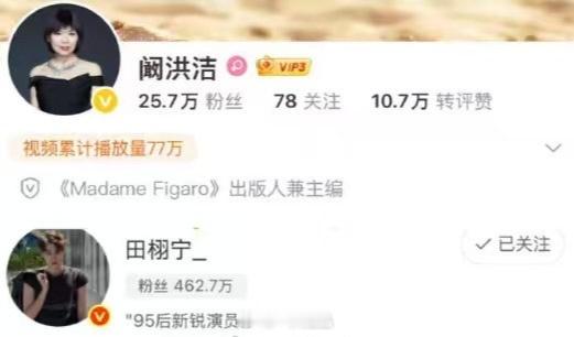 费加罗出版人及主编都已关注田栩宁期待即将到来的准一线女刊金九单人生日刊 ​​​
