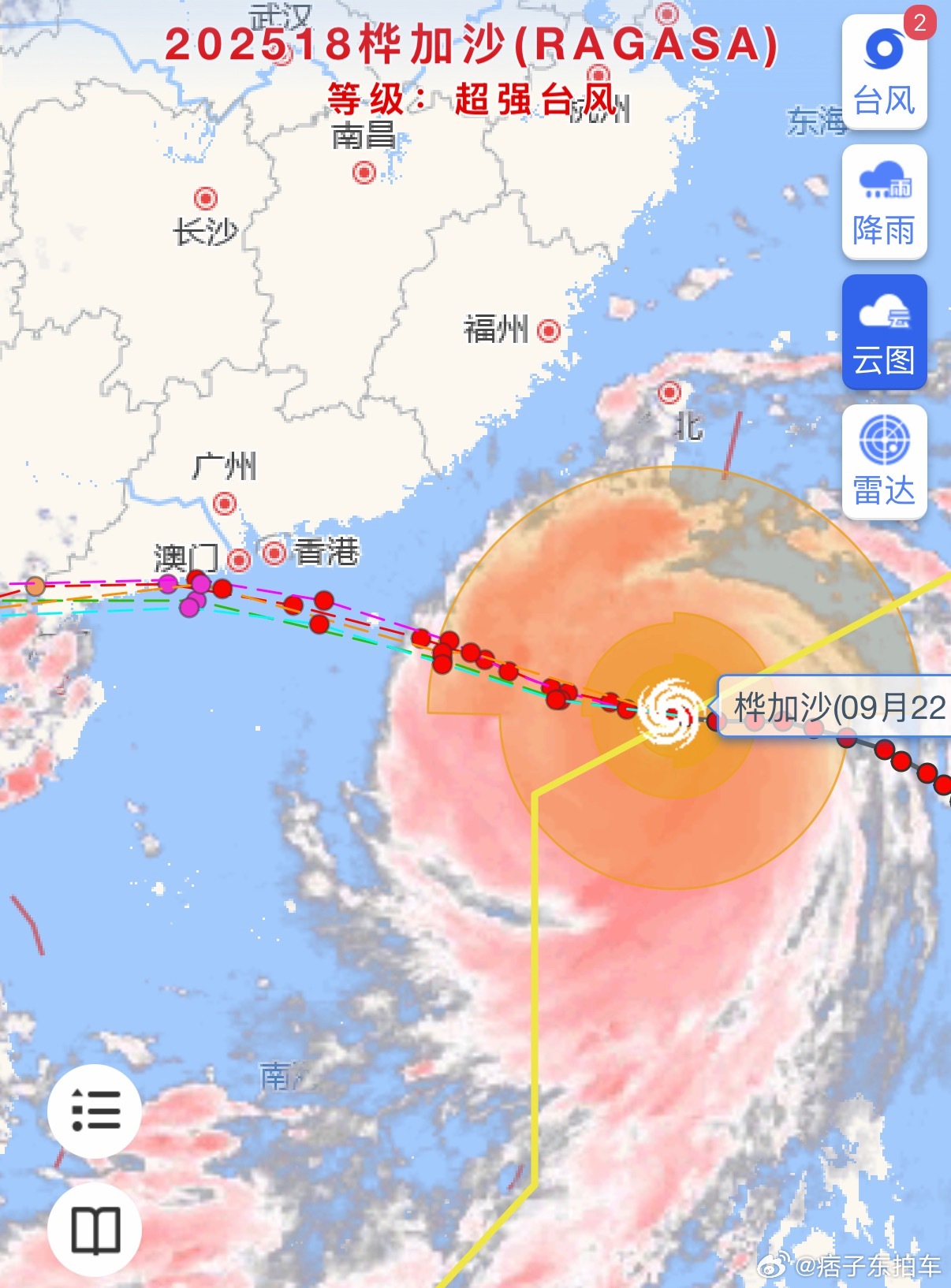 这个桦加沙看云图好恐怖，一个台风能把整个广东都盖住的感觉[吃惊]台风超强台风桦加