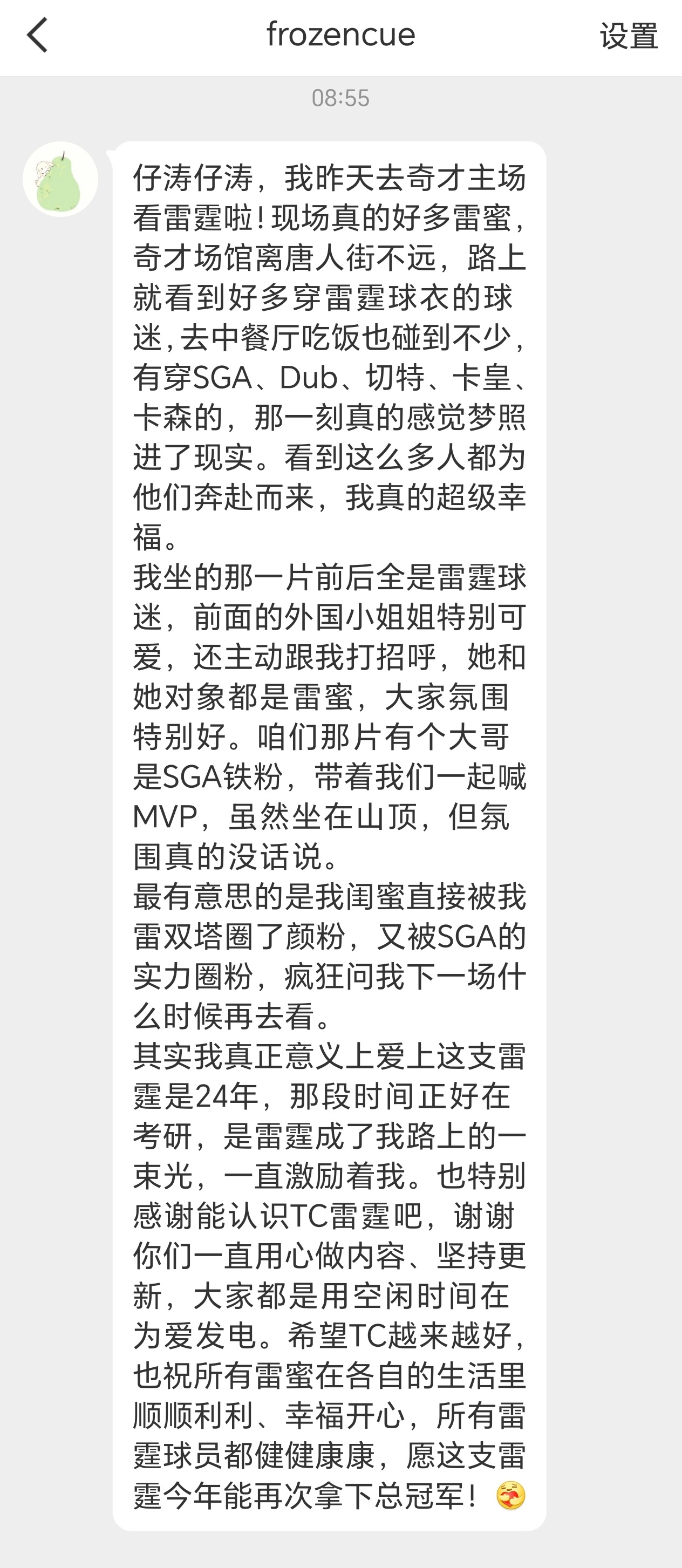 来自的投稿：仔涛仔涛，我昨天去奇才主场看雷霆啦！现场真的好多雷蜜，奇才场馆离唐人