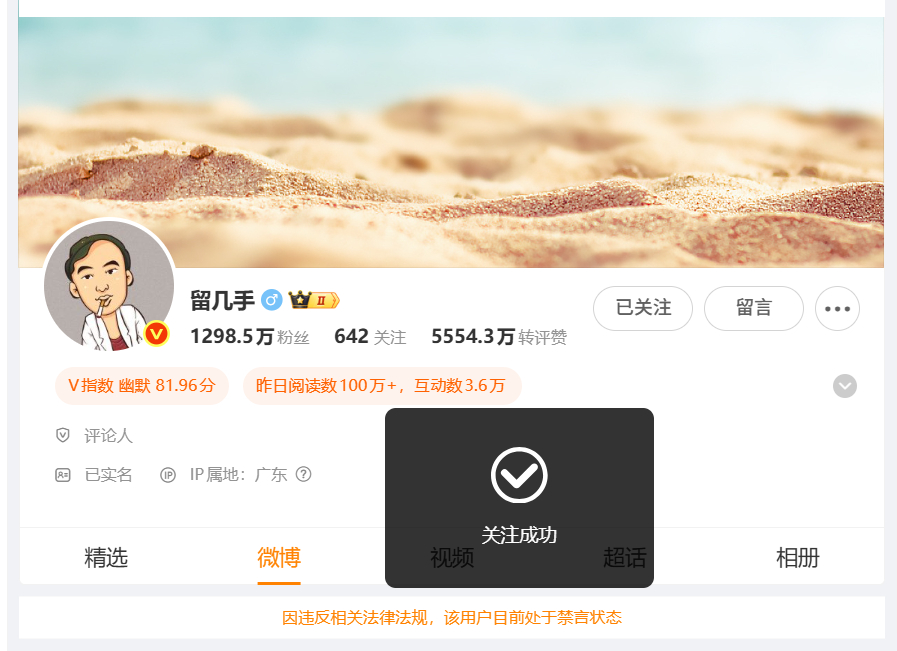 可以关注，只是禁言ing。有的猴子爬上了树，然后把上来的梯子拆掉。有的猴子爬上树