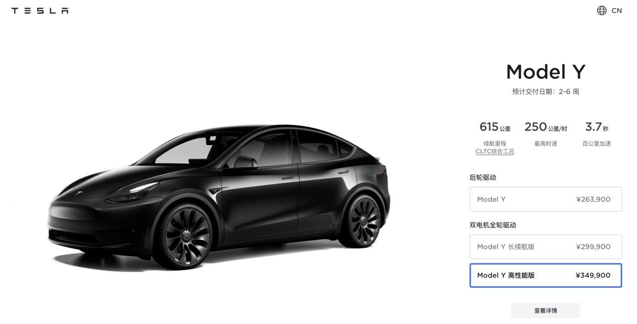 8月14日，特斯拉中国官网上线了一项限时激励活动——即日起至9月30日，下订Mo
