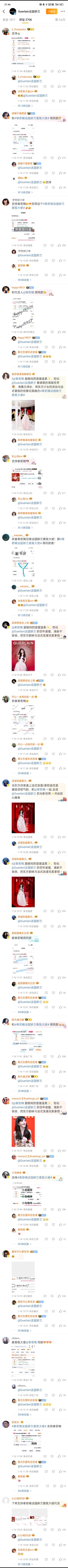 章若楠法国娇兰香氛大使空降官宣，评论区全部是粉丝晒单的，根本就拉不完，粉丝购买能