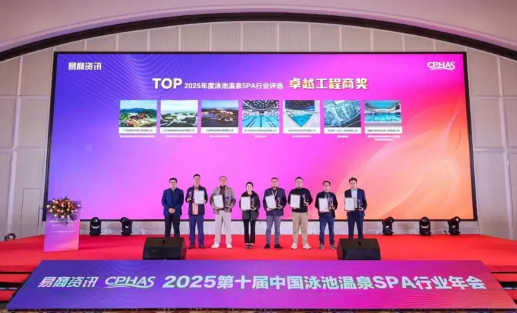 深耕三十六载，荣耀再续！广东联盛连续十年斩获中国泳池温泉SPA行业“卓越工程商奖”