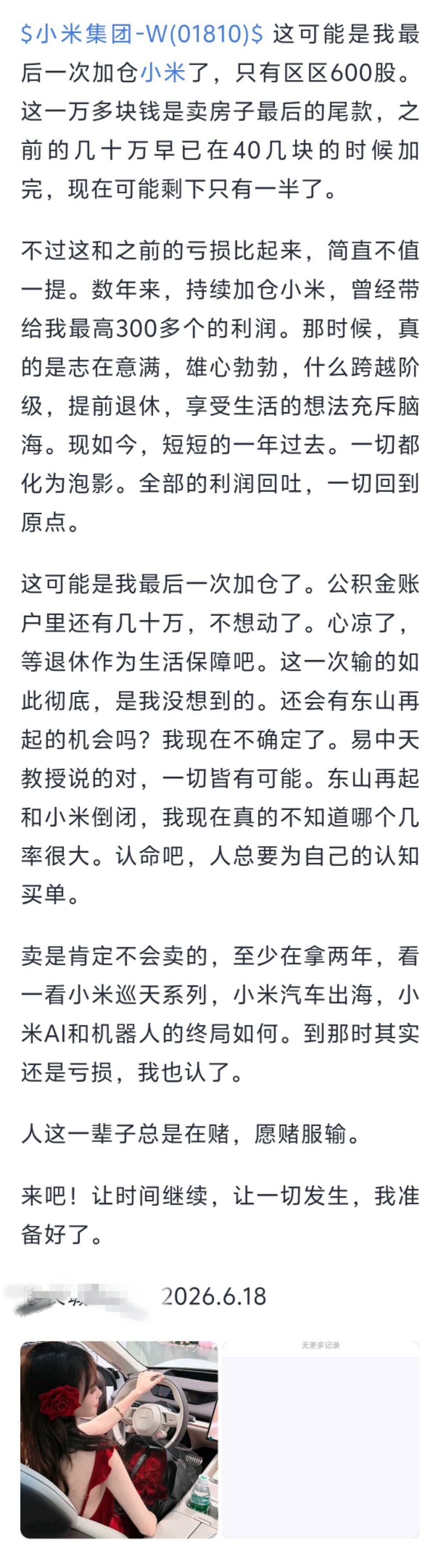 宁可追高趋势强劲的大家以为的泡沫，不可抄底趋势已坏的心目中的价值，为何？因为每个