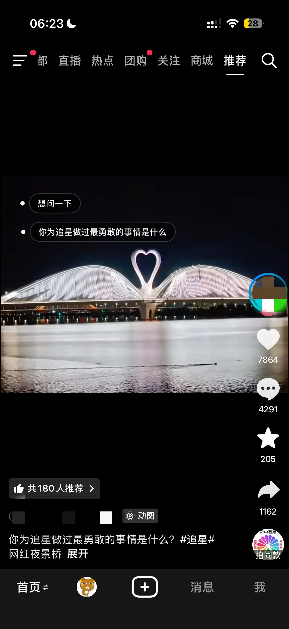 我真不行了哈哈哈哈我原本以为plq会是各种勇敢果一直烦，串不串啊 