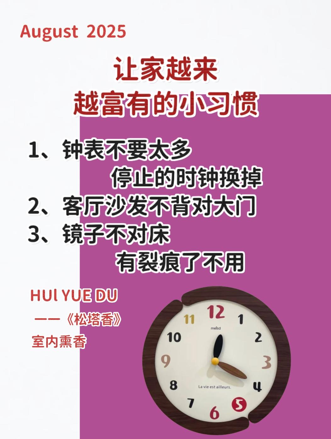 古人的智慧 中华文化 室内熏香女性智慧 静心养性