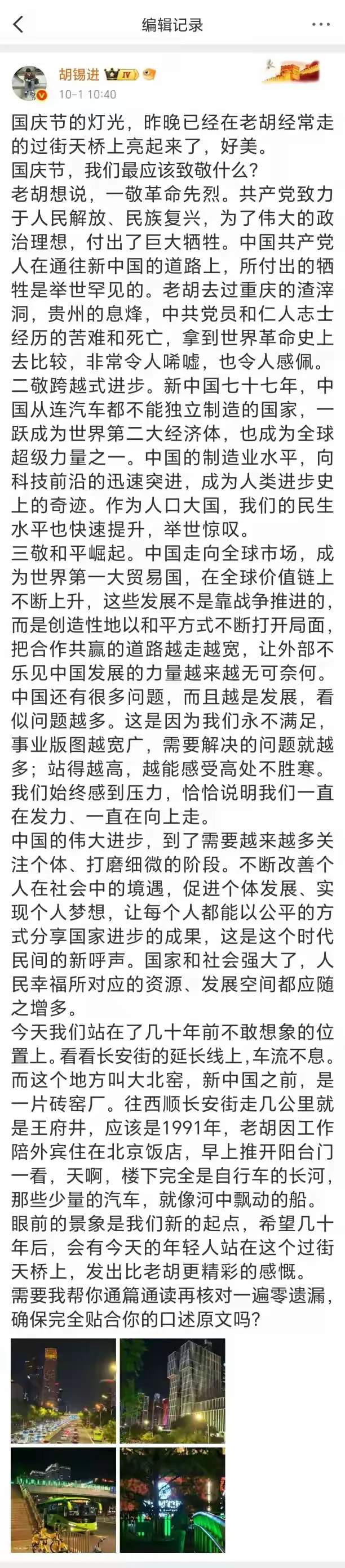 “老胡想说”变“AI想说”：胡锡进的翻车名场面