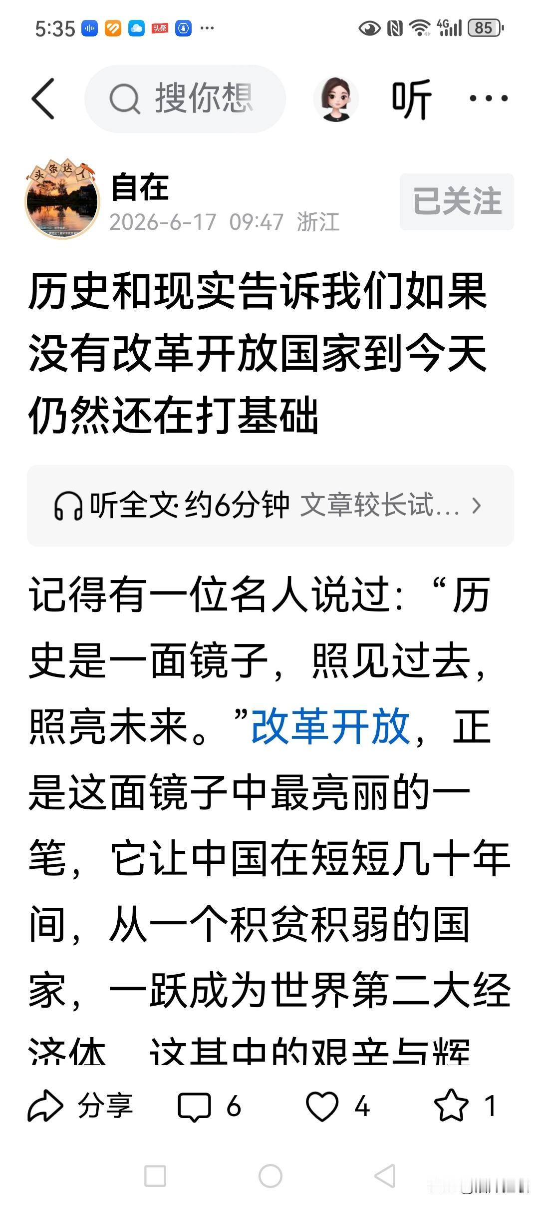改革开放的先决条件是中美关系解冻。而这一议程正是毛主席与周总理主导的大国博弈赢得