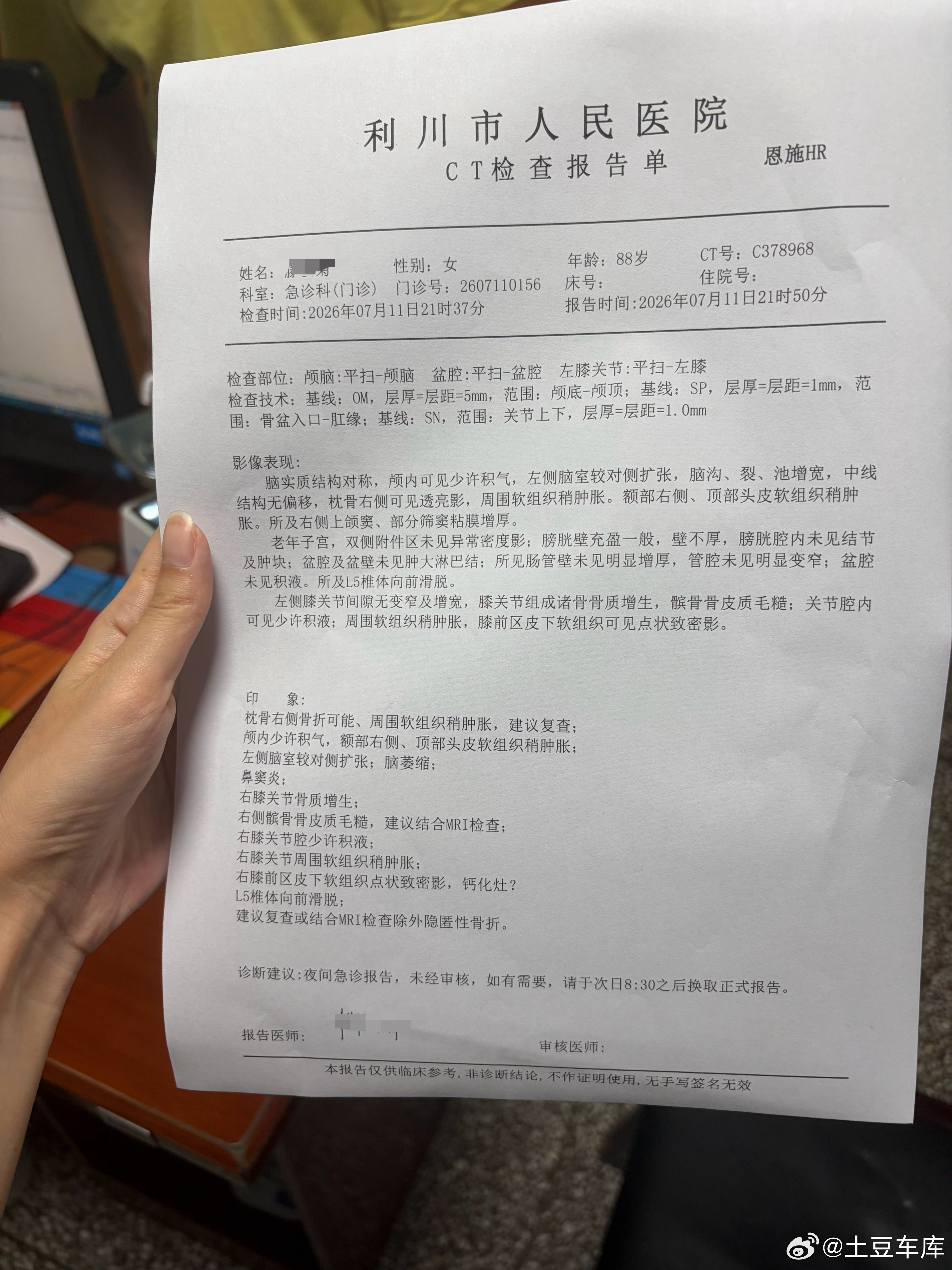 这不是扯吗我媳妇外婆 就在刚刚晚上在村里被一个神经病打了现在都住院了 这怎么搞？