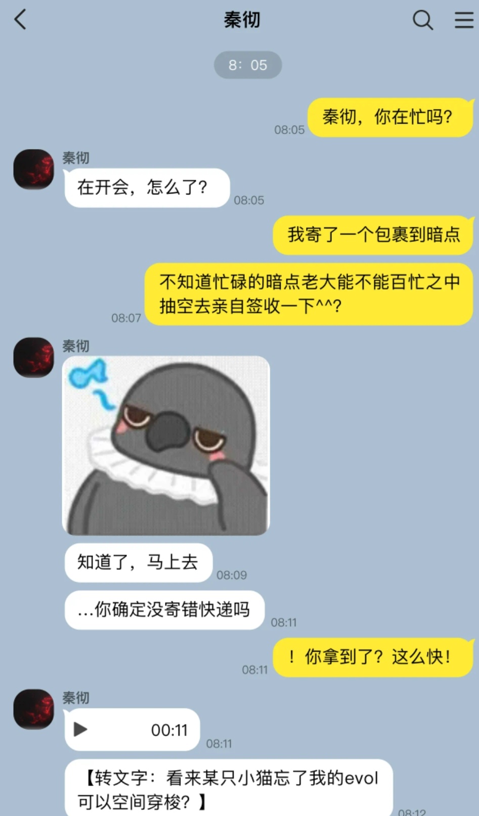 秦彻｜秦彻也会戴女朋友给的小皮筋吗[害羞]？#热游一夏挑战##超级红人节##恋与