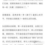 妻子制片人回应网传孙杨妈妈来电 相关传闻得到节目组制片人澄清，镜头下的孙杨简单直