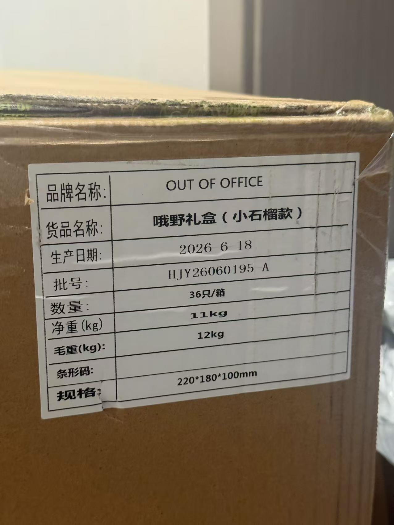 才发现是小石榴款 ooo全球品牌代言人虞书欣