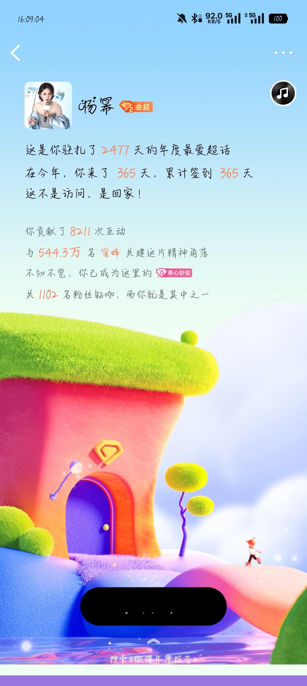 这不是访问 这是回家！