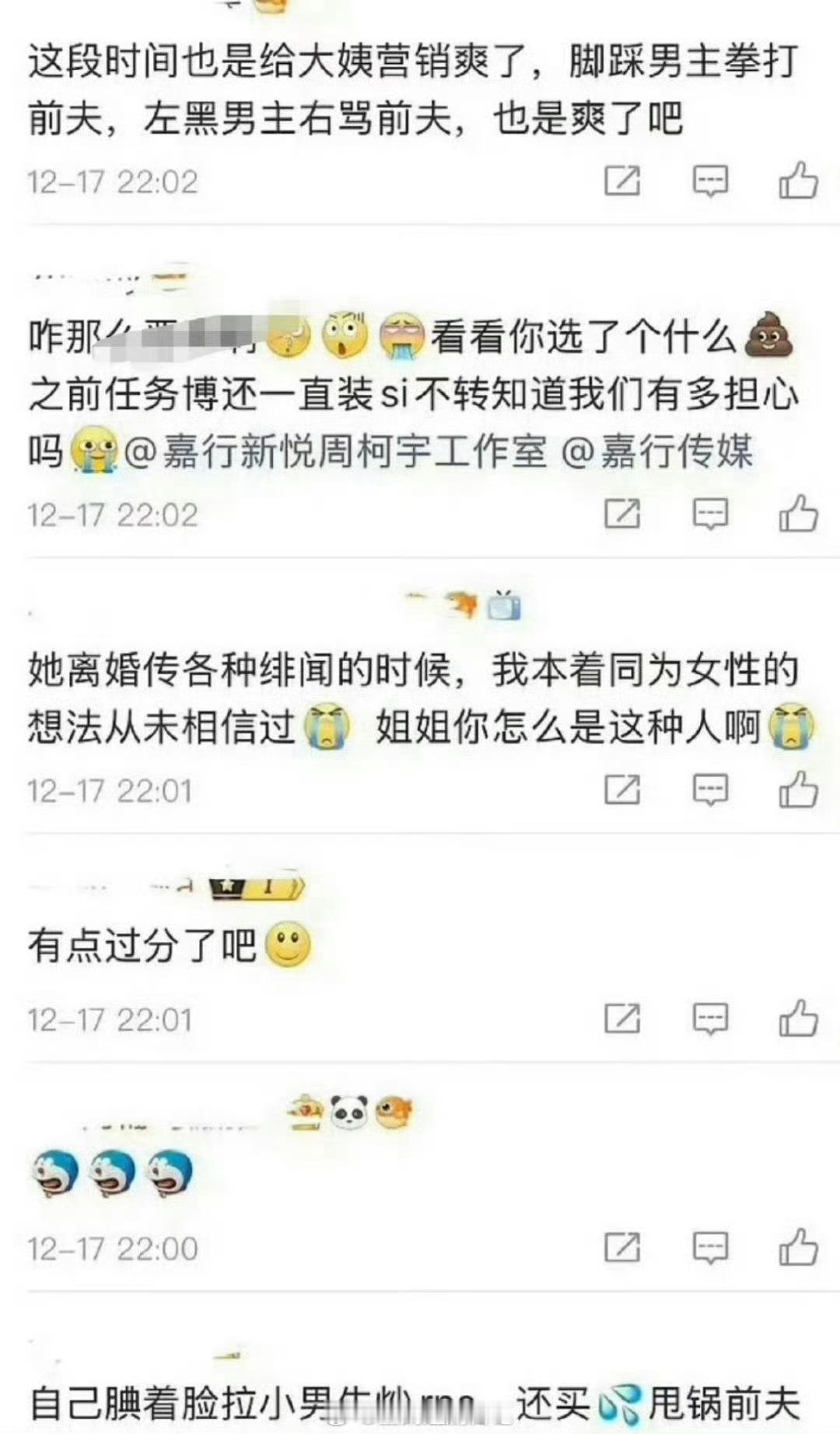 《狙击蝴蝶》现在又开始流行骂女主陈妍希了吗？前一段时间还在骂男主周柯宇…BG的必