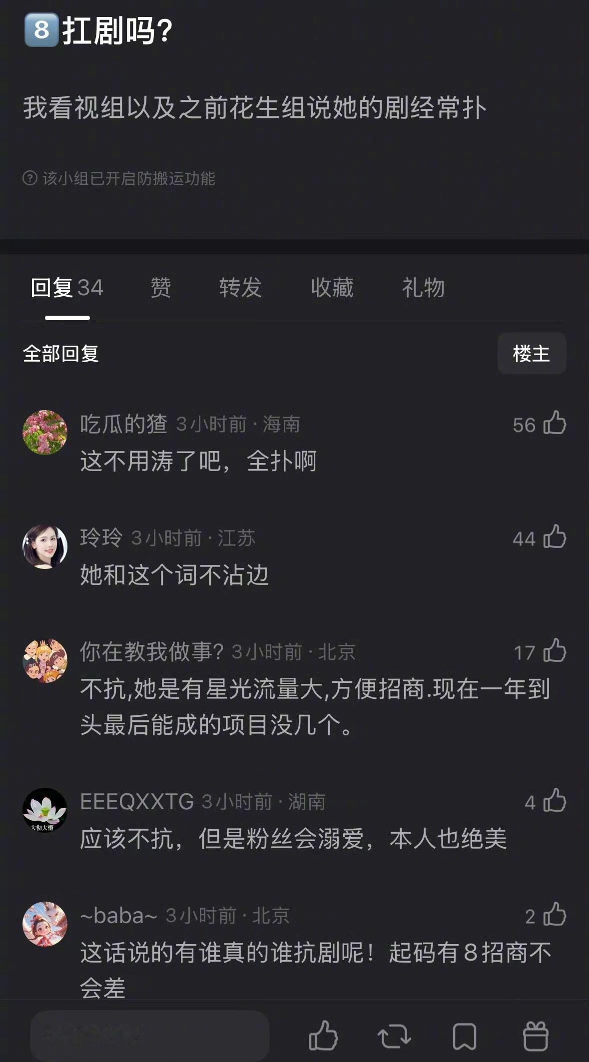 迪丽热巴到底扛不扛剧？ ​​​