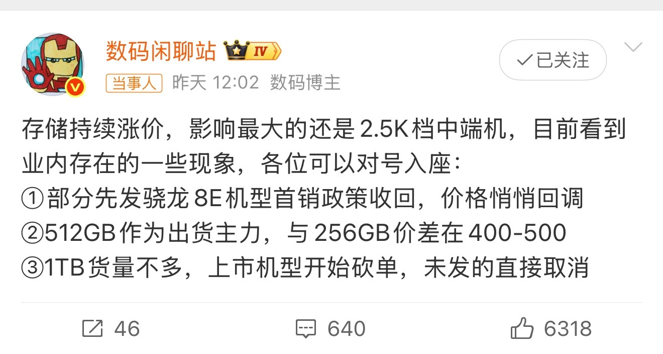 曝存储持续涨价对中端机影响最大现在中端机厂商现在就是两难的局面，存储芯片疯涨，成