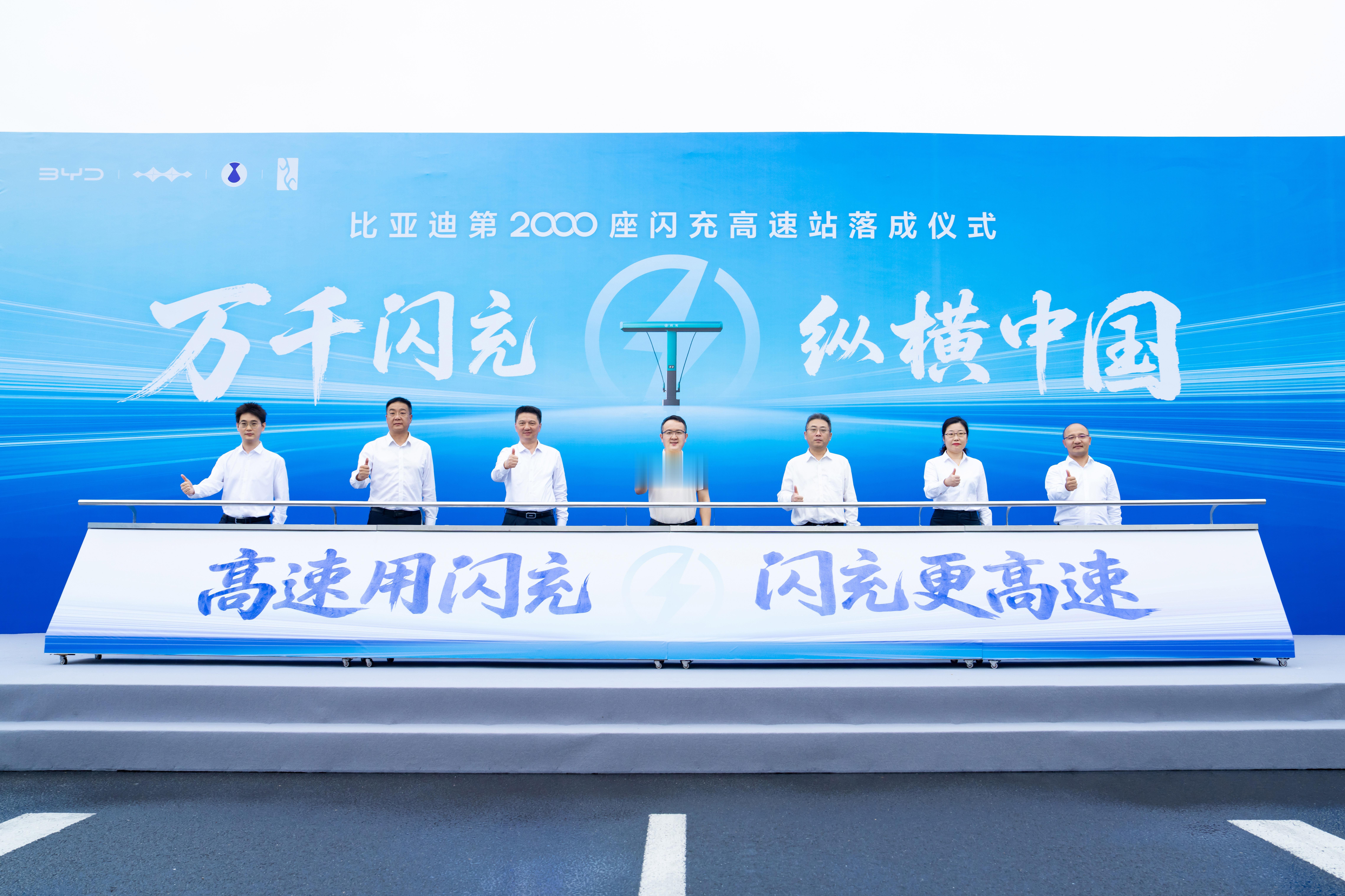 来来来，和各位老板汇报下比亚迪闪充站的“铺站速度”。9月24日，第2000座闪充