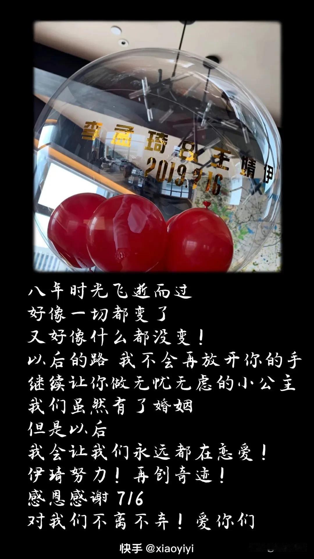 牌牌琦深夜发文，讲述和小伊伊从相识到相知，再到恋爱结婚生子，期间也放弃过，但最终