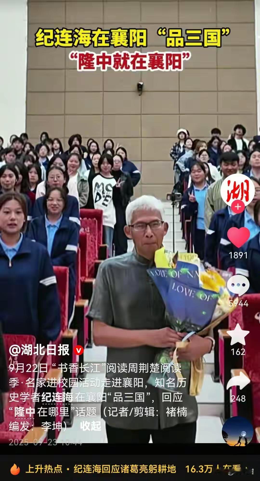 纪连海真是五百年一遇的大咸人呀，距离三国更近的元宋学者搞不清楚的诸葛亮耕耕地，他