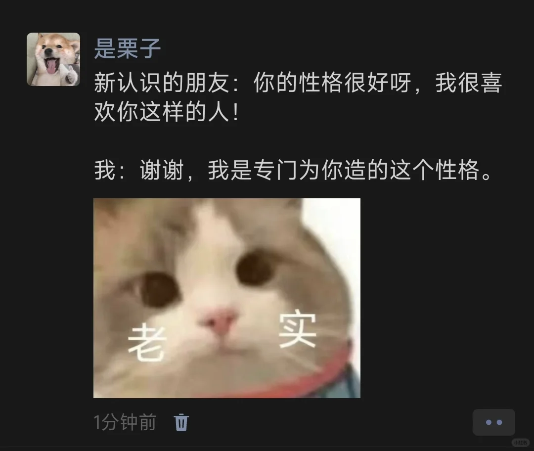 新认识的朋友：你的性格很好呀，我很喜欢你