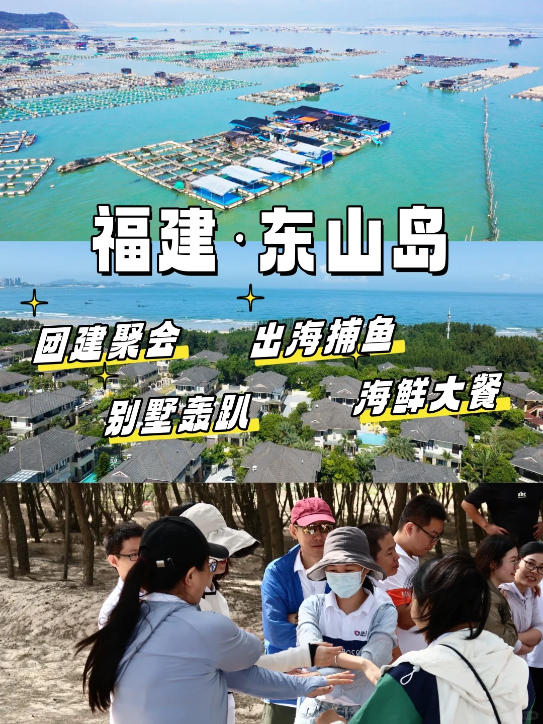 互联网大厂70人大型团建！BOSS带上人来就行