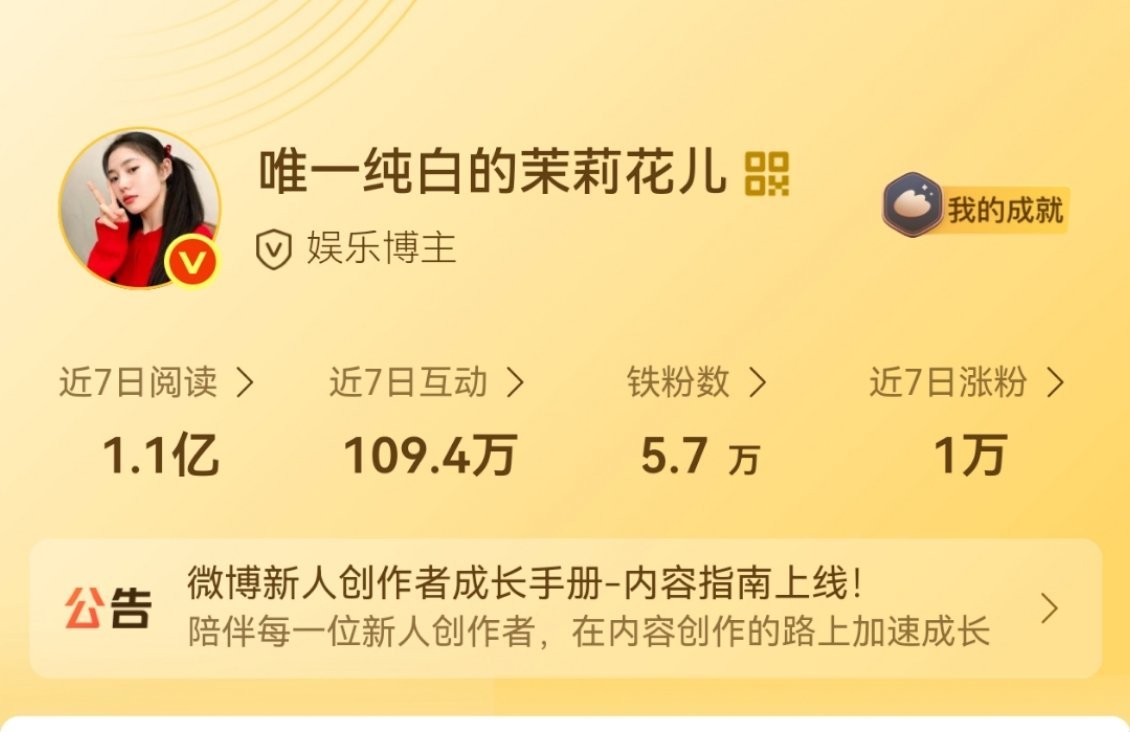 来养铁，掉到5.7了[yeah] ​​​