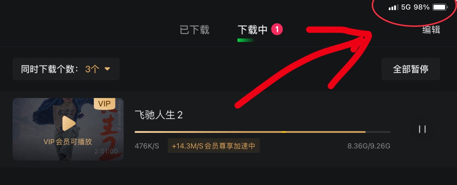 蜂窝网络版的 iPad Pro，yyds～ ​​​