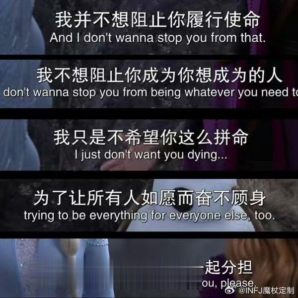 INFJ14279｜提问想知道如果有人对infjs这样说大家什么感想#infj#
