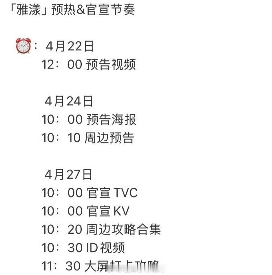 王安宇新代言 雅漾来啦！ 