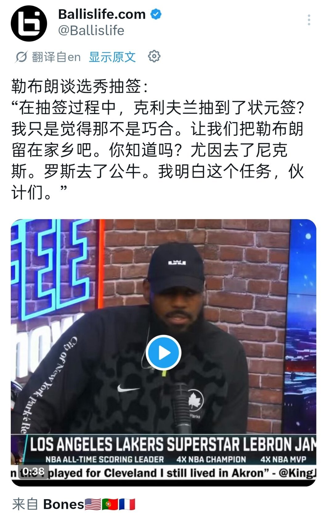 ▲阿勒:被骑士选中不是巧合，罗斯去公牛，尤因去尼克斯都不是巧合，我懂这事 